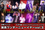 2012�V�t�����_�[Magic